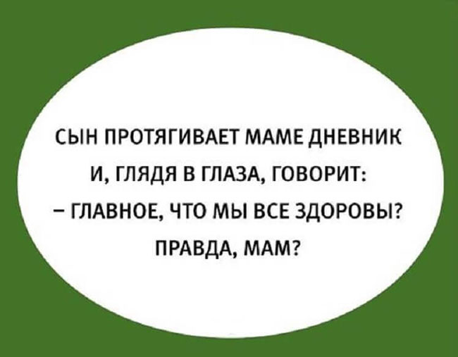 Анекдоты для хорошего настроения