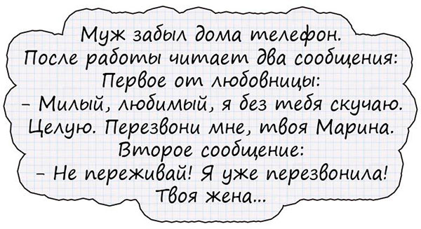 Анекдоты, которыми вы точно развеселите компанию!