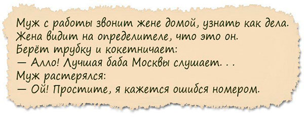 Анекдоты, которыми вы точно развеселите компанию!