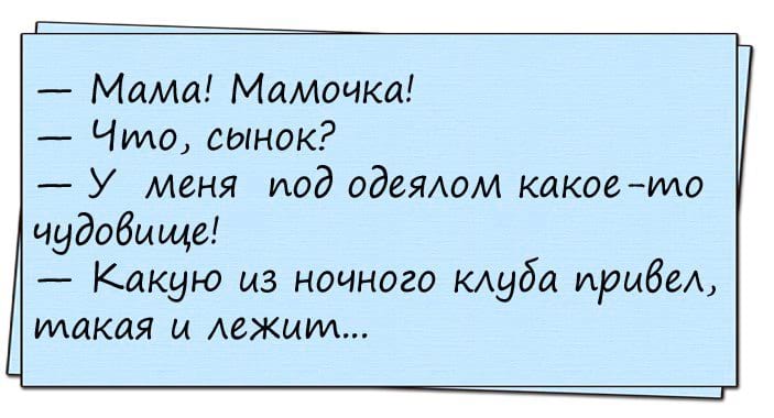 Анекдоты, которыми вы точно развеселите компанию!