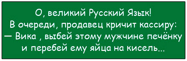 Анекдоты, которыми вы точно развеселите компанию!