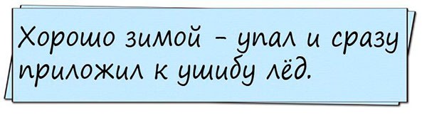 Анекдоты, которыми вы точно развеселите компанию!