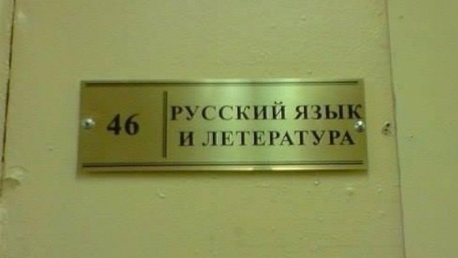 Если ваш родной язык — русский, то эти ошибки непростительны!