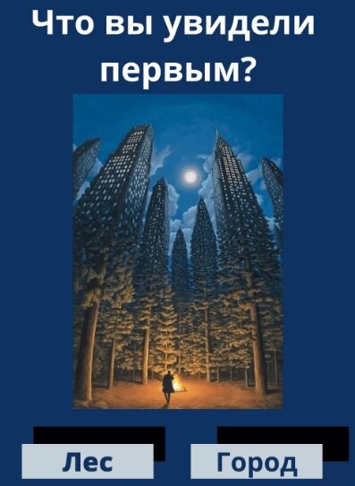 Тест по картинкам покажет ваше психологическое состояние.