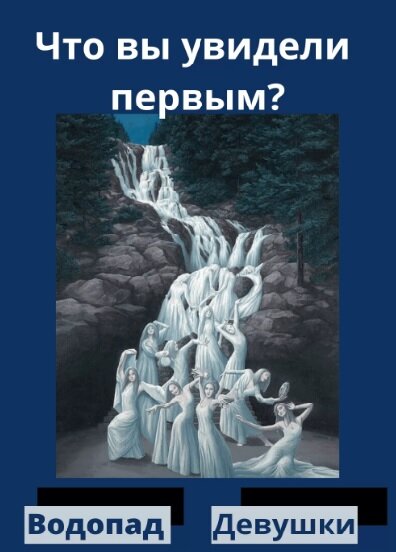 Тест по картинкам покажет ваше психологическое состояние.