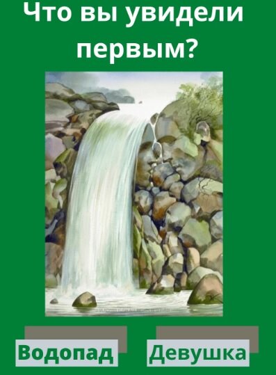 Тест по картинкам покажет ваше психологическое состояние.