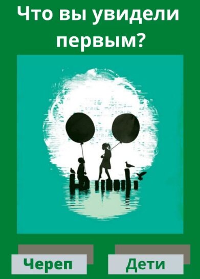 Тест по картинкам покажет ваше психологическое состояние.