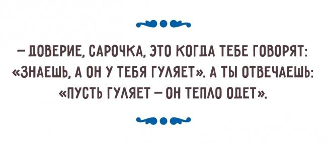 Одесский взгляд на семейную жизнь