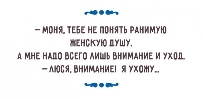 Одесский взгляд на семейную жизнь