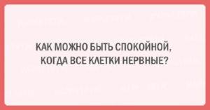 Подборка шуток об очаровательной женской логике