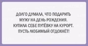 Подборка шуток об очаровательной женской логике