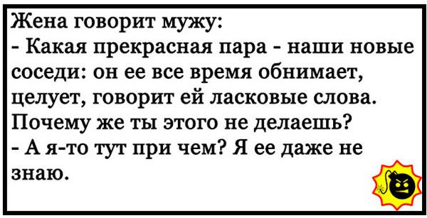 Пока читала эти анекдоты — устала смеяться!