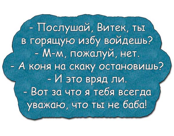 Пока читала эти анекдоты — устала смеяться!