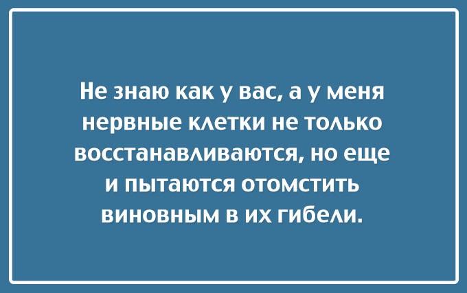 Посмеяться над собой - лучшее лекарство от хандры!