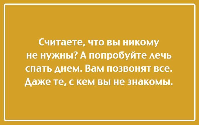 Посмеяться над собой - лучшее лекарство от хандры!