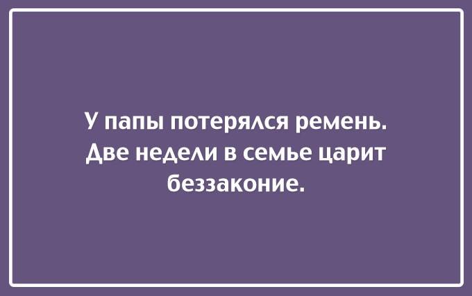 Посмеяться над собой - лучшее лекарство от хандры!