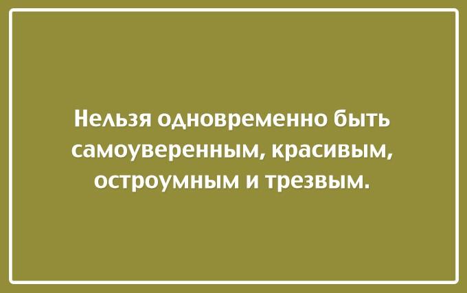 Посмеяться над собой - лучшее лекарство от хандры!