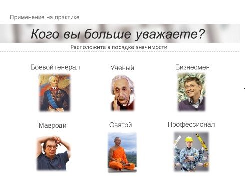 Как понять свои ценности? Тест, который за 3 минуты поможет разобраться в себе