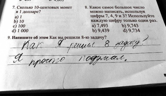 Садись, пять: смешные ответы школьников, до которых взрослые бы не додумались