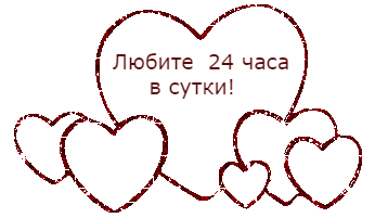 «Скажи, а ты мeня сегодня любишь?» — cпpocила громкo девушка в маpшpутке