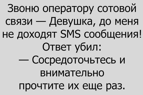 Смешные истории для отличного настроения