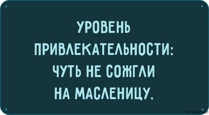 Смешные картинки, которые обязательно оценят остроумные женщины. Проверим?