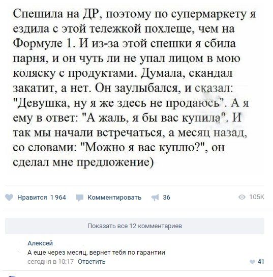 Смешные комментарии из соцсетей