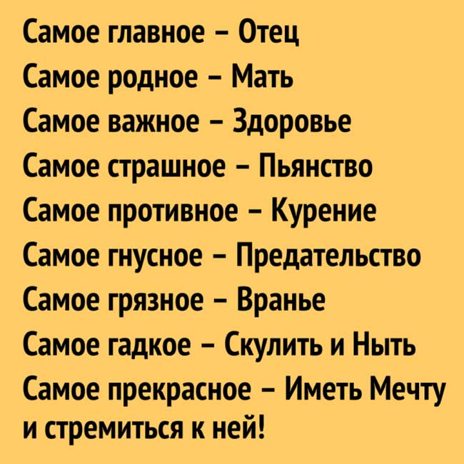 Советы Мудрецов: 7 вещей, которые следует держать в тайне!