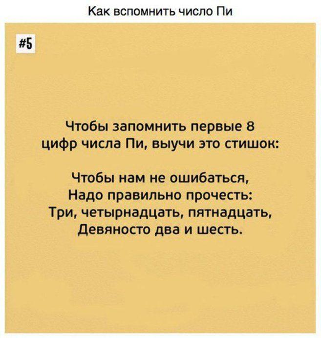 С помощью этих хитрых уловок вы овладейте математикой в два счёта