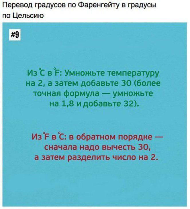 С помощью этих хитрых уловок вы овладейте математикой в два счёта