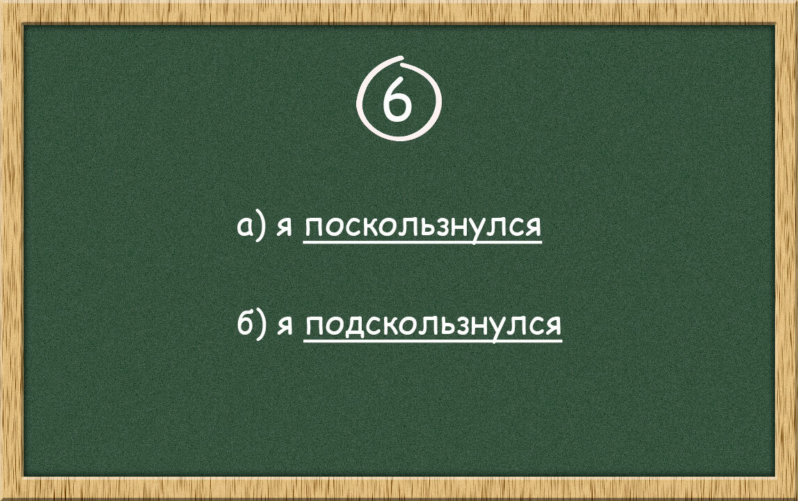 Вопрос 6