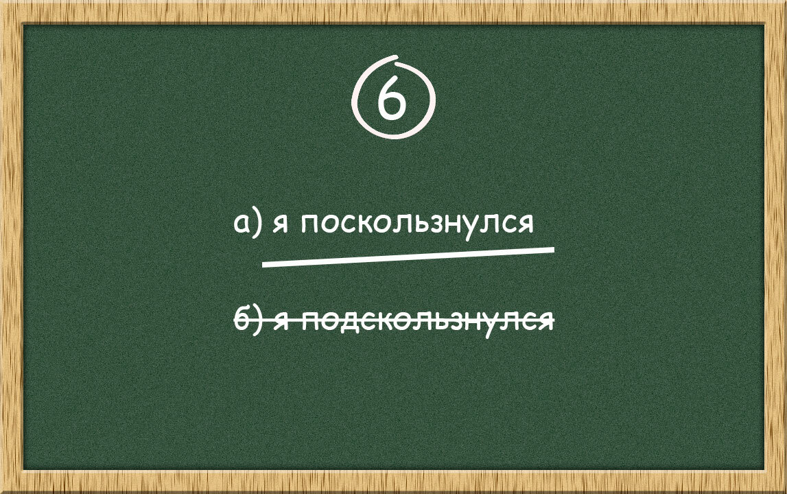 Тест на грамотность: 7 вопросов, простых и не очень