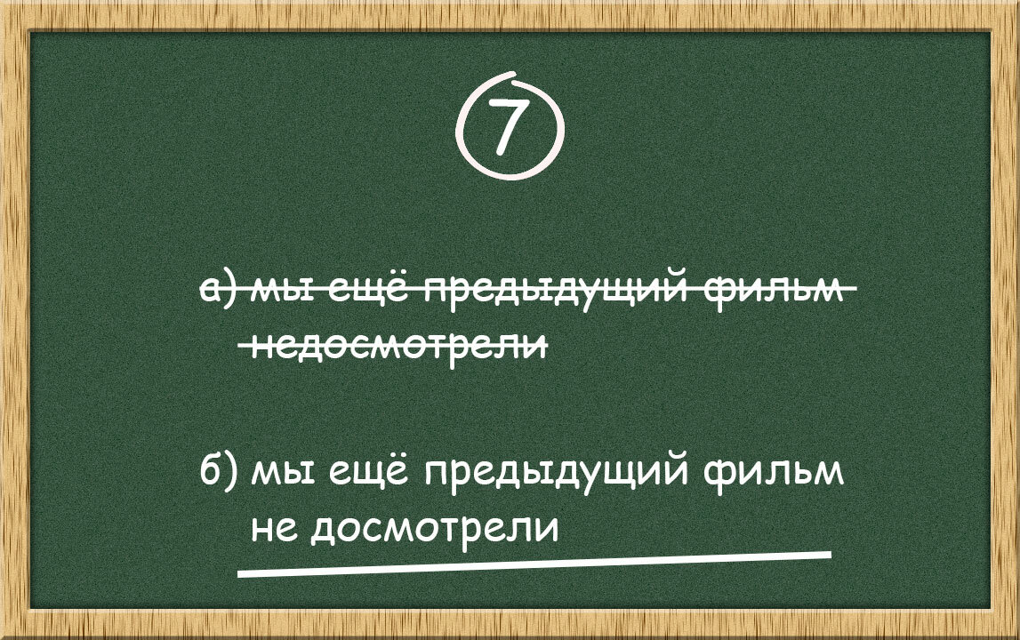 Тест на грамотность: 7 вопросов, простых и не очень