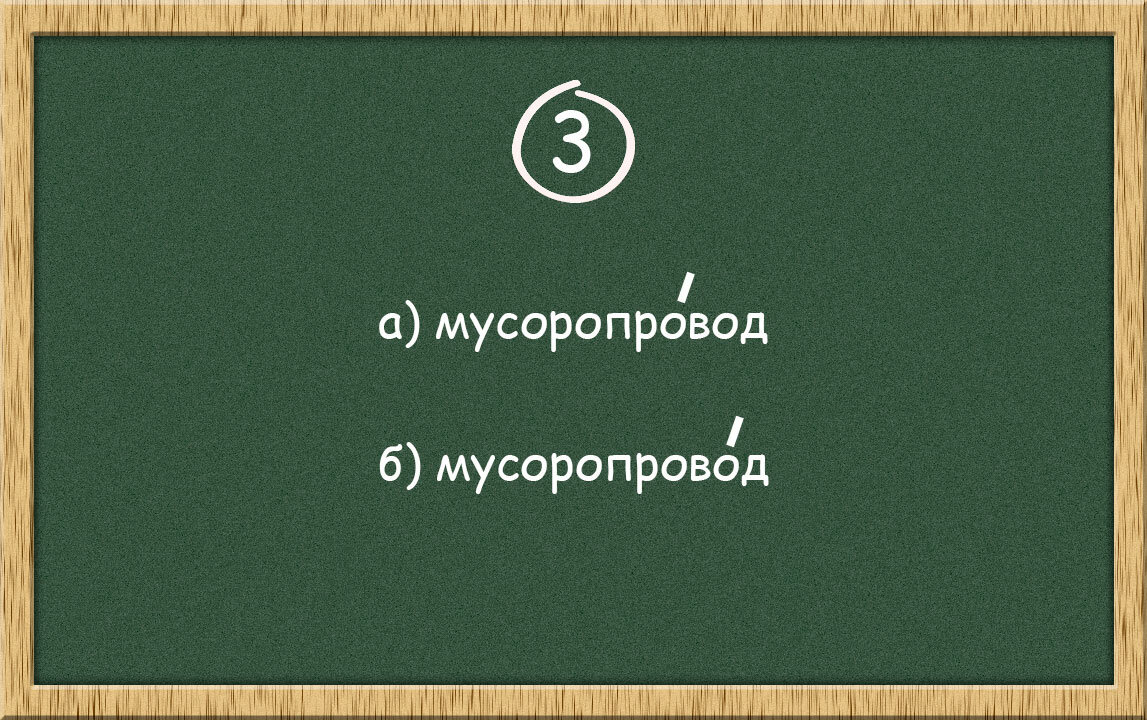 Вопрос 3