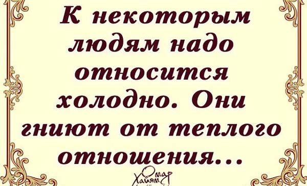 Цитаты Омара Хайяма о мудрости жизни