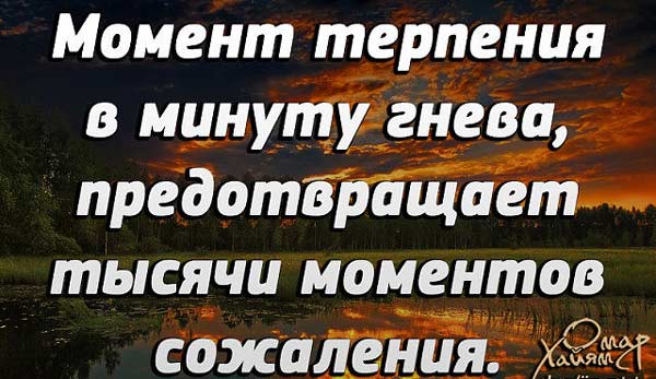 Цитаты Омара Хайяма о мудрости жизни