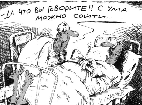 Что говорят врачи под конец рабочего дня - настолько смешно, что даже немного шокирует!