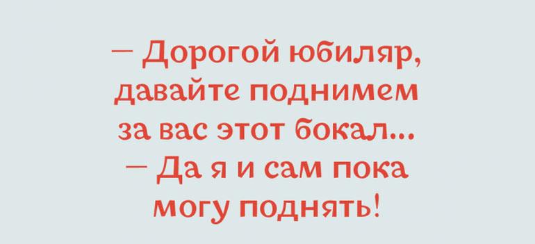 10 анекдотов, которые мгновенно поднимут вам настроение!