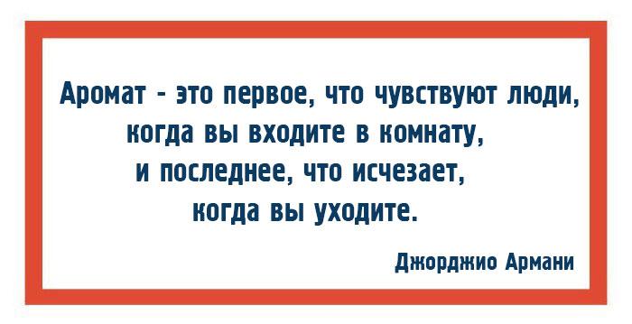 10 законов моды и стиля от Джорджио Армани