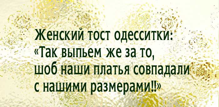 13 Лучших одесских анекдотов о семейной жизни