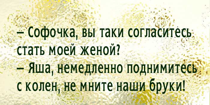 13 Лучших одесских анекдотов о семейной жизни