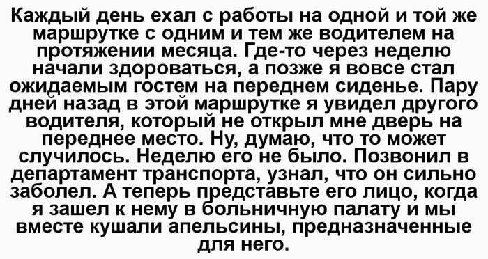 14 самых интересных невыдуманных коротких историй, анекдотов и фраз, которые обязательно поднимут вам настроение