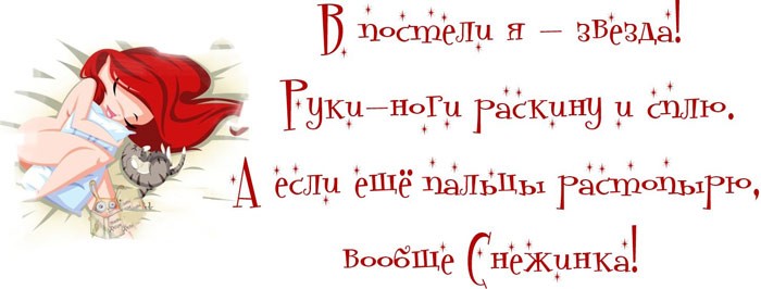 15 прикольных цитат о жизни женщины. Забирай на стену!