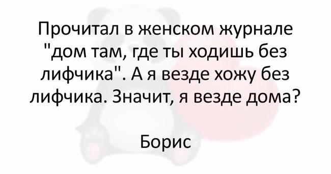 15 самых интересных коротких жизненных историй для отличного настроения!