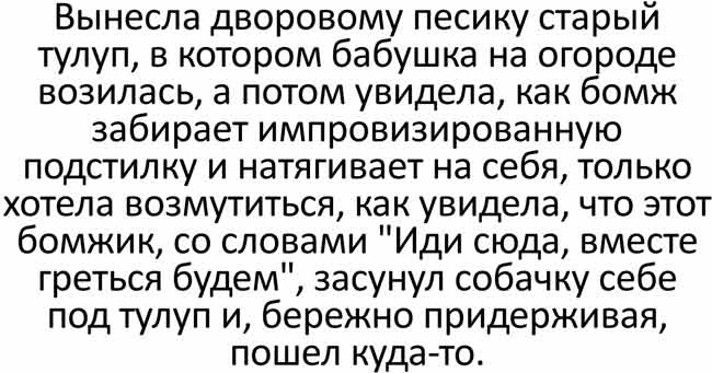 15 самых интересных коротких жизненных историй для отличного настроения!