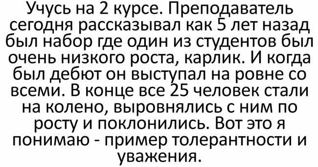 15 самых интересных коротких жизненных историй для отличного настроения!