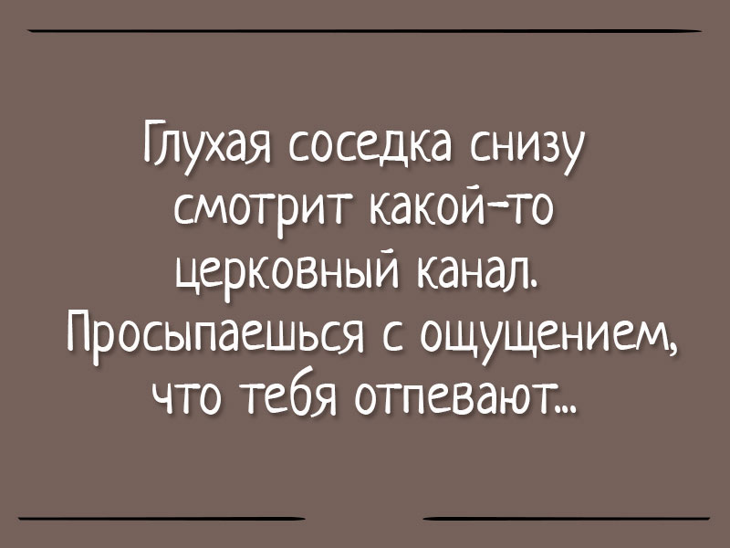 15 убойных анекдотов о грустном