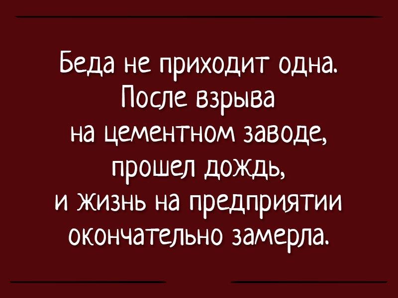 15 убойных анекдотов о грустном