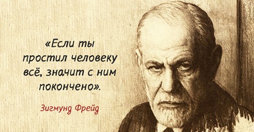 28 кратких тезисов Зигмунда Фрейда, которые много расскажут о нас самих - Все Для Женщины (ВДЖ)